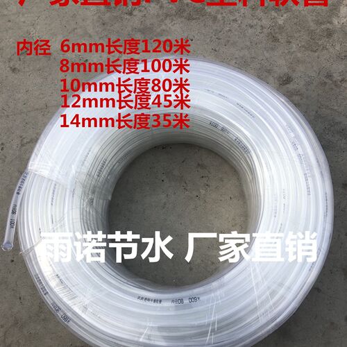 PVC塑料透明软管无毒无味牛筋管白管输水管水平管自来水管