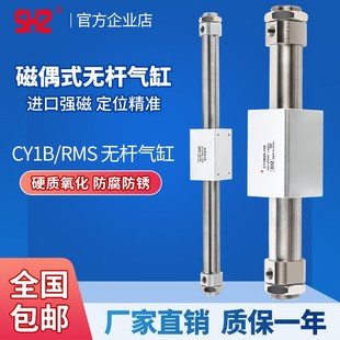 气动磁偶式 600 750 300 CY3B10 无杆气缸RMS滑台CY1B