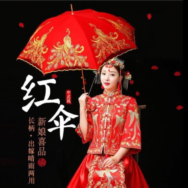 蕾丝花边结婚伞红婚庆新娘伞结婚用品婚礼雨伞大红色订婚出嫁红伞