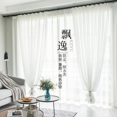 窗帘纱帘布白纱窗纱布料成品白色沙飘窗阳台客厅卧室防尘防蚊遮光