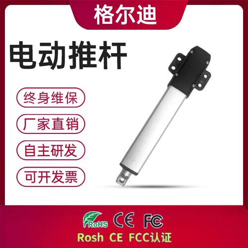 微型电动推杆小型电动伸缩杆直流6V12V24V电动升降器线性往复电机