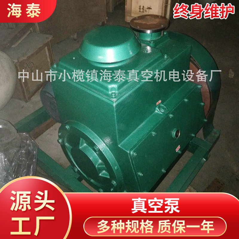 中山维修真空泵 多种旋片真空泵设备 2X-30A旋片式真空泵