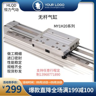 400 1000HL 100 800 600 500 300 250 200 MY1H20G 机械无杆气缸L