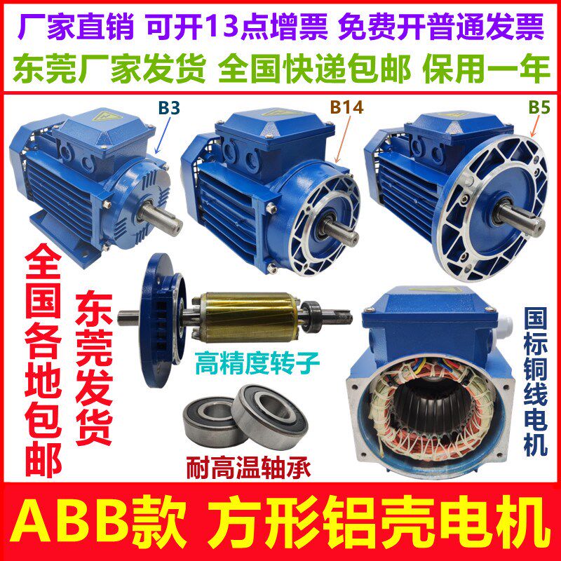 大洲浦惠YS铝壳电机B3/B14/B5三相异步电动机380V国标铜线1400转