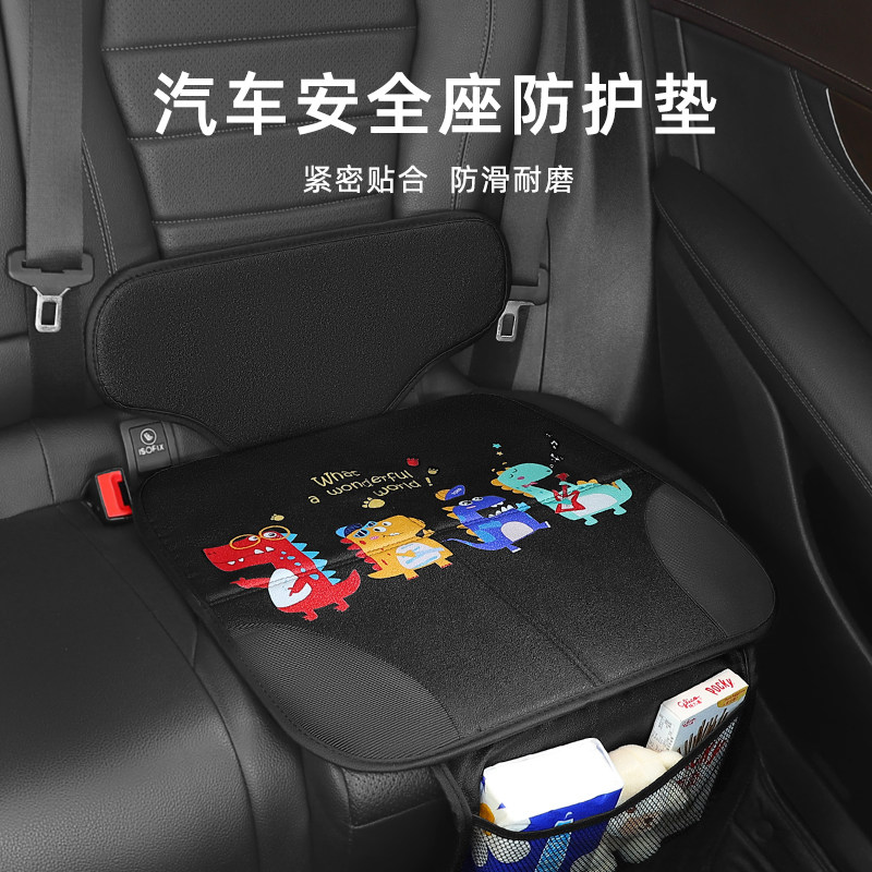 汽车儿童安全座椅防磨垫通用加厚卡通车载坐椅保护垫子后座防护垫图片