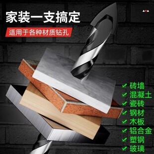 瓷砖钻头霸王钻混凝土打孔开孔合金三角钻6mm玻璃水泥手电钻钻孔