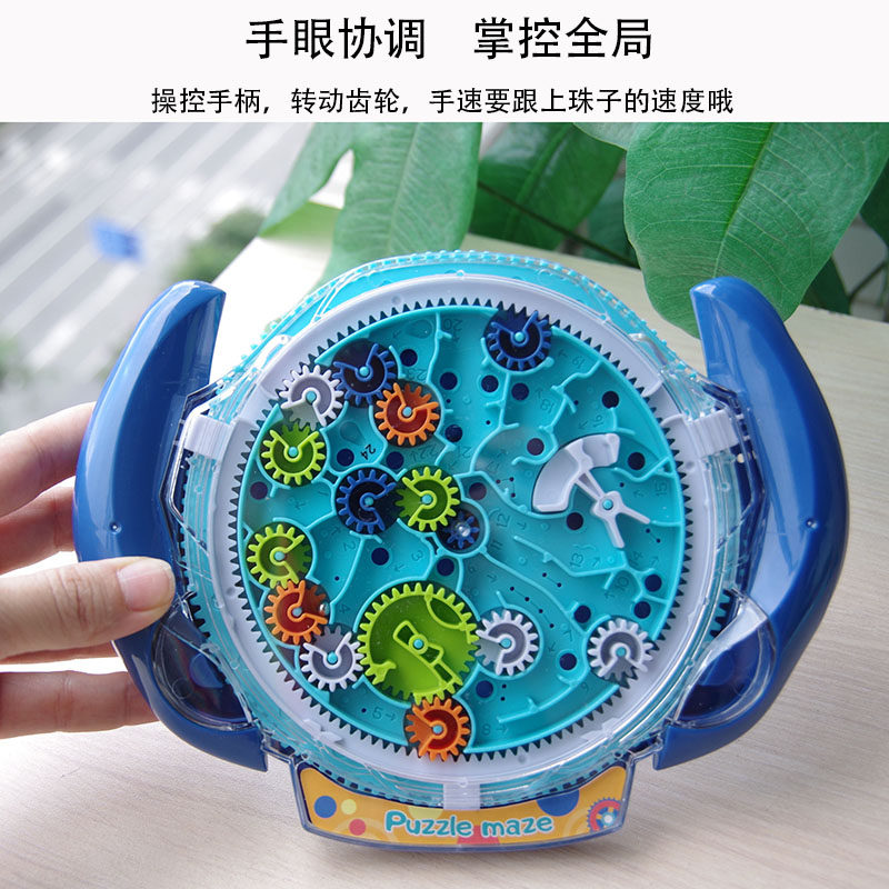 齿轮迷宫球闯关滚珠走珠手眼专注力思维训练女孩益智力平衡玩具
