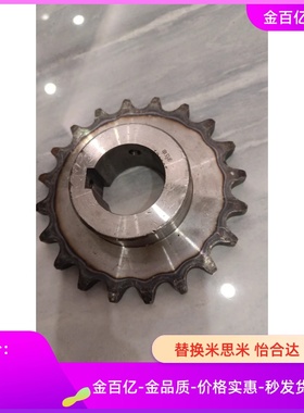 C-SPA40/50/80/60链轮SP35B22-N-12-14-15-16-17-18-19-20-22/S25