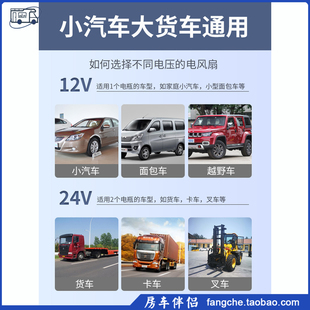 24V车载风扇 大风力12V 全封闭可调速摇头带夹子电风扇 房车伴侣