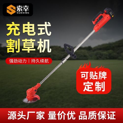 电动割草机锂电除草机多功能小型家用手持锂电打草机充电锄草神器