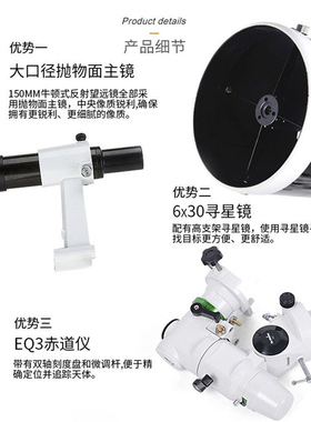 信达小黑150750EQ3D天文望远镜专业级自动寻星高清高倍深空赤道仪