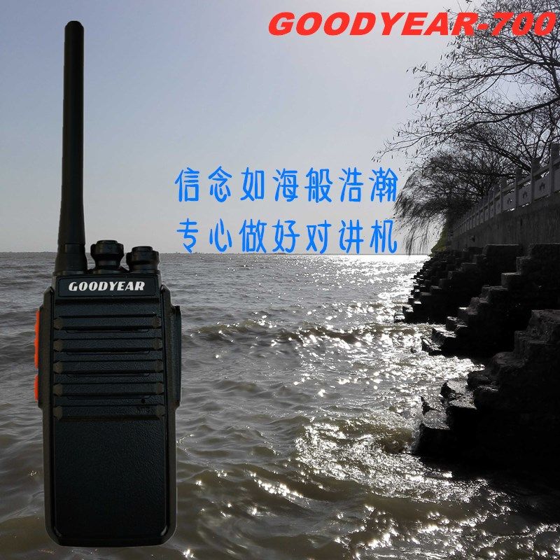 固特易700调频800对讲机GTY500建筑680手台酒店宾馆无线8W大功率