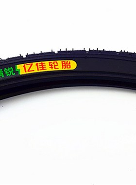 轮椅车轮胎24寸内胎自行车37-540 24*1 3/8 24X183 24*138外胎包