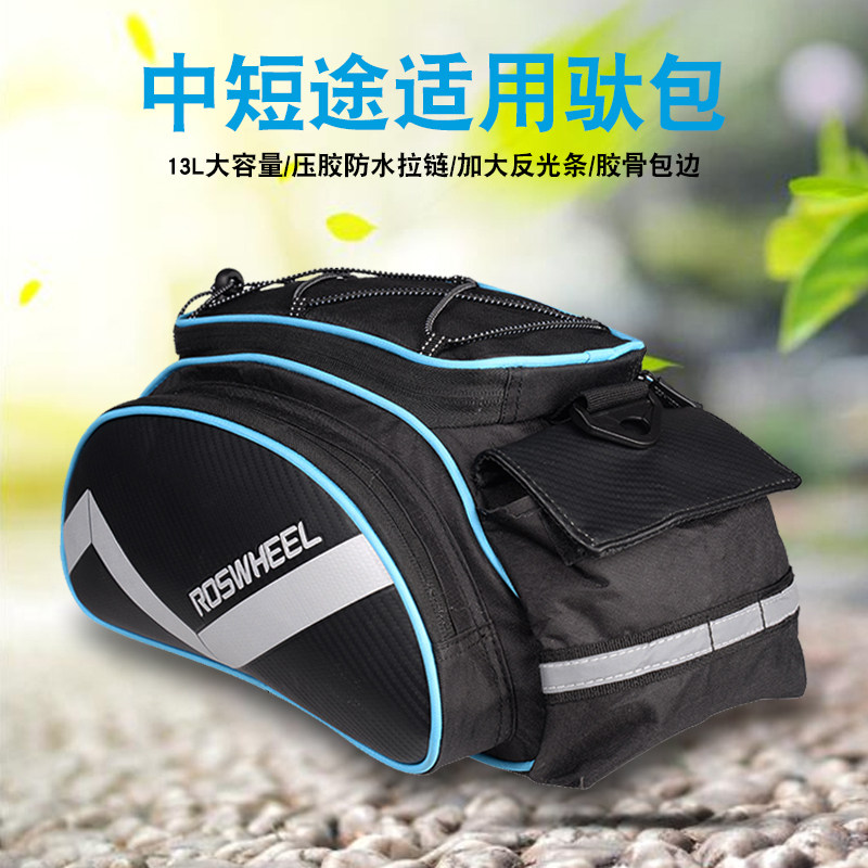 乐炫尾包多用自行车山地车后货架包驮包挎包装备包13L