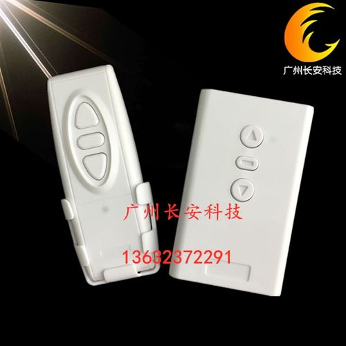 电动幕布万能遥控 投影机幕布专用遥控 双切幕布遥控器