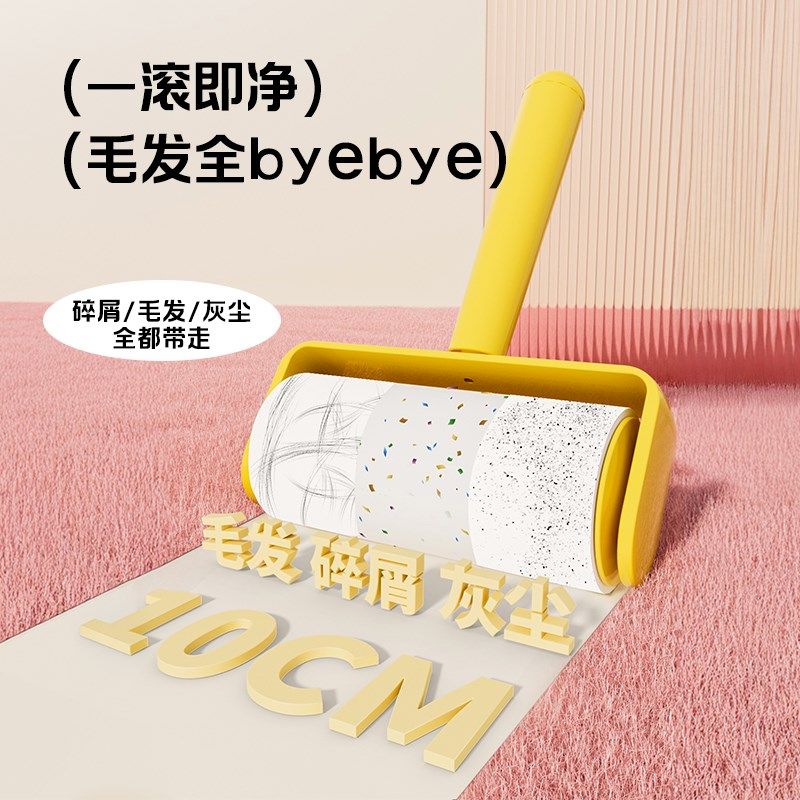 粘毛器滚筒可撕式纸替换卷纸衣服头发去黏尘除毛滚刷强力清理神器