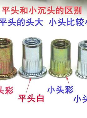 包邮拉铆螺母拉帽平头柱纹铆螺帽滚花螺母镀锌M4M5M6M8M10M12XI