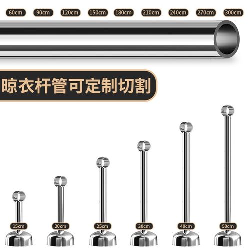 晾衣杆阳台顶装固定式晾衣架家用一根不锈钢晒衣杆单杆凉衣服杆子