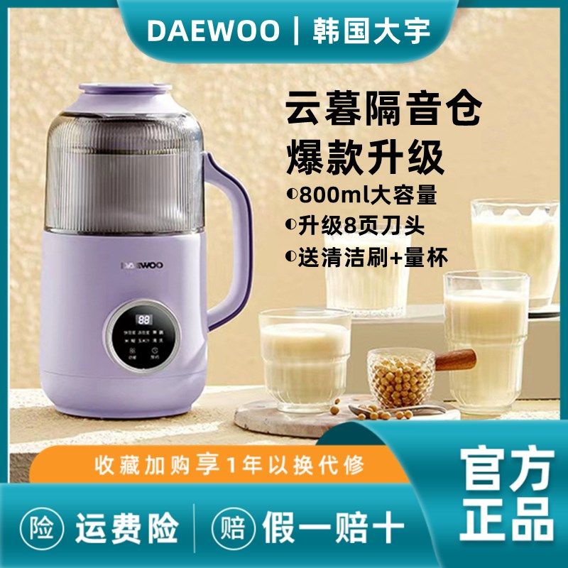 大宇破壁机家用加热全自动小型豆浆机低噪音五谷免滤多功能米糊机,厨房电器,破壁机,淘宝优惠券,粉丝福利购,淘宝优惠卷