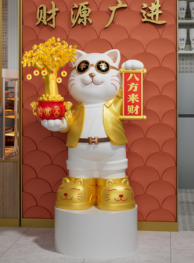 八方来财大型招财猫落地摆件开业礼物朋友开店发财猫乔迁新居礼品