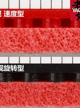 老妖乒乓729闪现闪现SPIN乒乓球套胶大孔径蛋糕海绵反胶胶皮