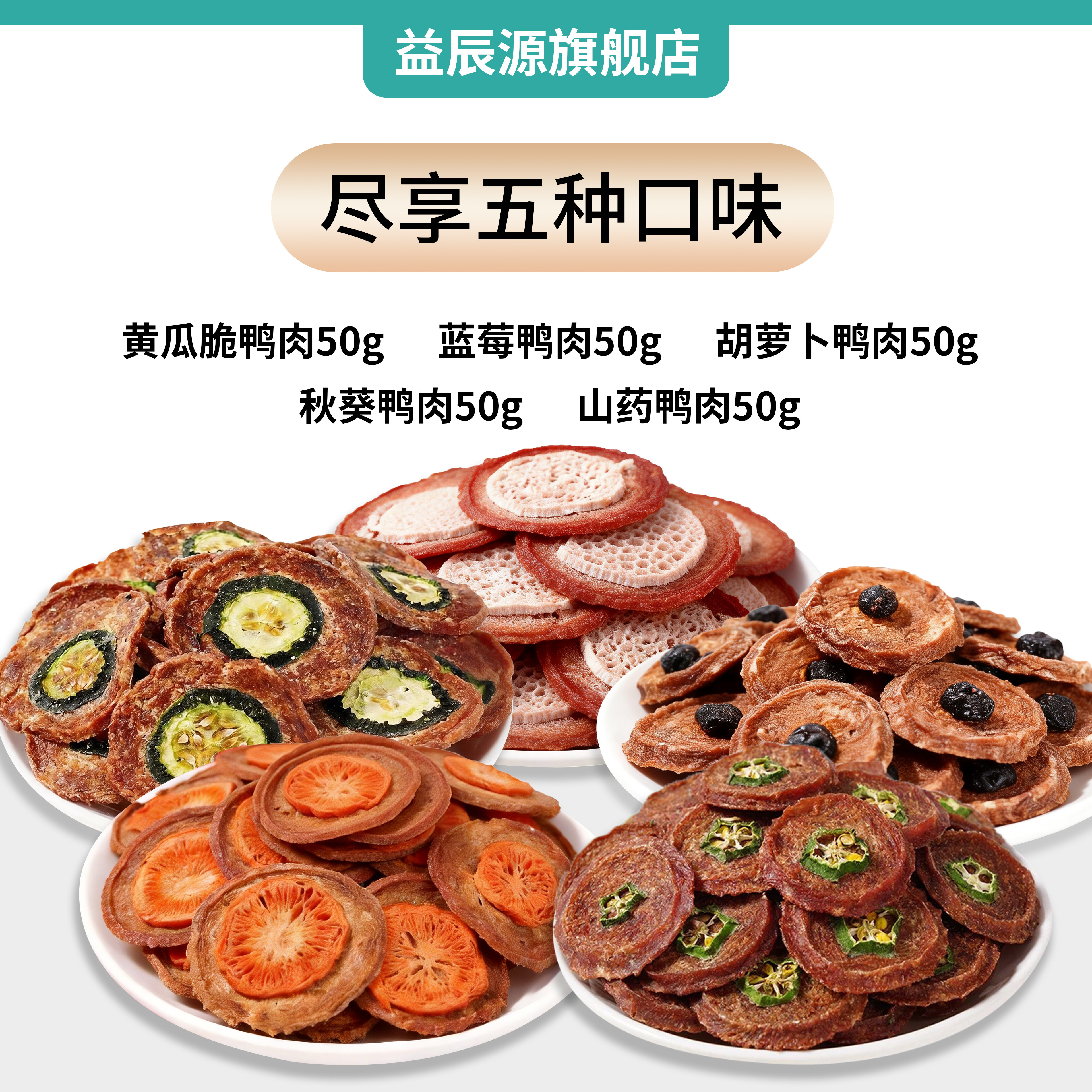 【零食大礼包】黄瓜蓝莓胡萝卜鸭肉薯片狗狗泪痕下火调节小型犬