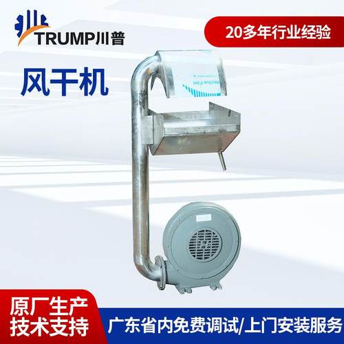 厂家直供造粒机吹风机风干机挤出机吹条机吹干机