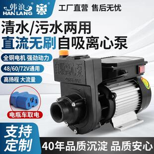 2寸大流量直流自吸泵48V60V72V电动车取电农用灌溉抽水机清污水泵