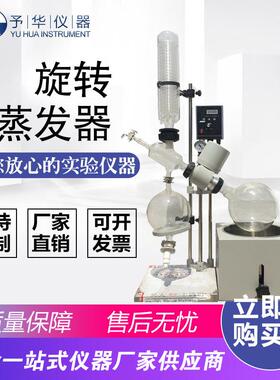 YRE-301旋转蒸发器3L浓缩蒸发器厂家直销
