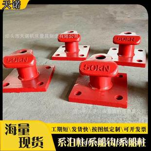 铸铁码头系泊柱方底系缆桩圆底系船柱栓船系缆羊角绳桩柱港口船用