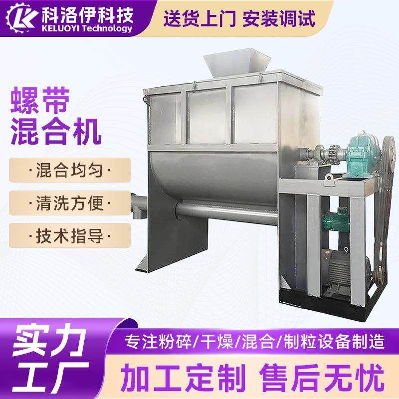 螺带混合机不锈钢卧式搅拌机槽型U型清洗搅料机粉末混料机,工业油品/胶粘/化学/实验室用品,混合设备,淘宝优惠券,粉丝福利购,淘宝优惠卷