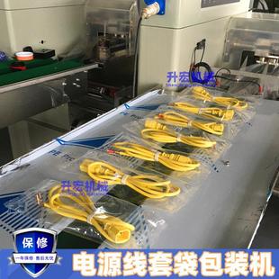 数据电源线包装机电脑手机数据线自动包装设备电源插头套袋机