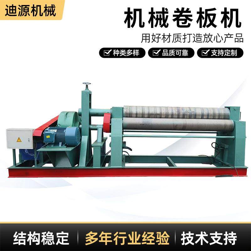 机械卷板机液压电动卷圆机三辊电动滚圆机铁板钢板板材滚筒机,五金/工具,液压机/油压机,淘宝优惠券,粉丝福利购,淘宝优惠卷