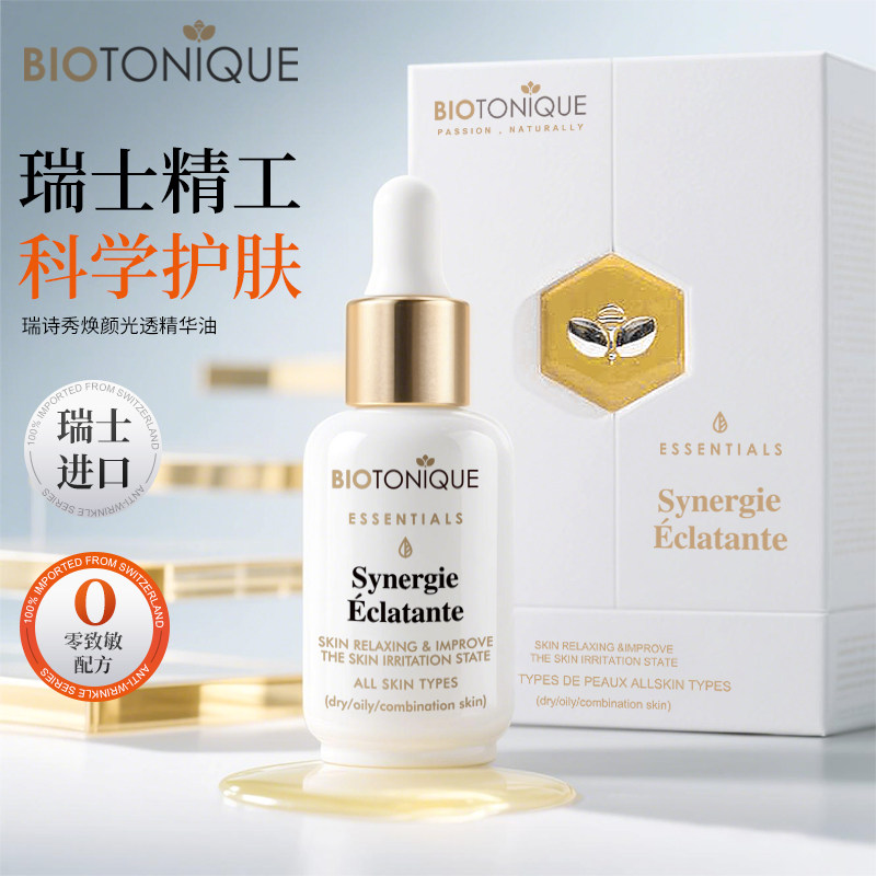 瑞诗秀BIOTONIQUE焕颜光透精华油