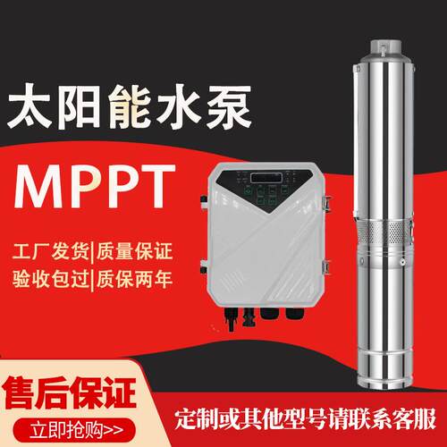 solar water pump 出口非洲太阳能光伏潜水泵 DC直流水泵