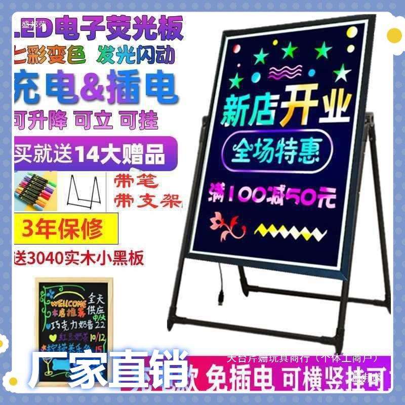 厂家直销户外牌用店铺发光广告牌小黑板板手写灯摆摊夜市展示