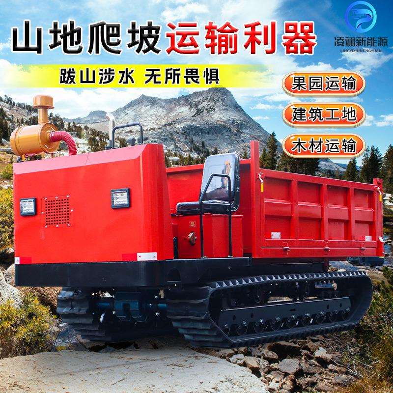 履带运输车小型农用爬山虎全地形山地运料柴油自卸搬运车