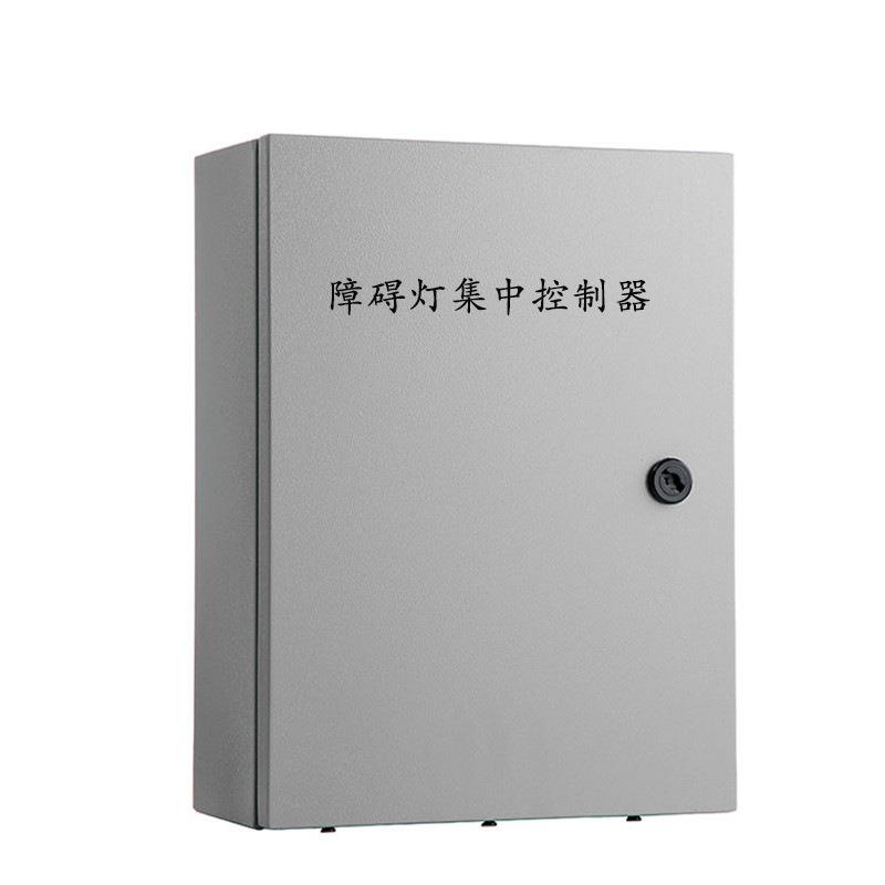 厂家直供GZ-KZQ航空障碍灯集中控制箱 航空标志灯联闪集中控制器