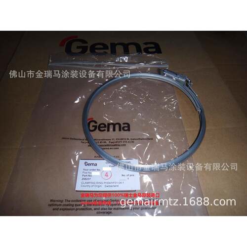 供应金马OptiFlex Pro L Clamp ring–Ø160-05mm粉桶锁圈 258237