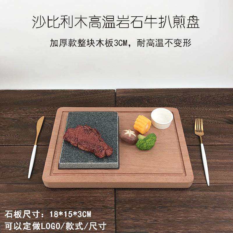 耐高温花岗石板牛排盘火山岩石烤盘石板烧烤盘酒店餐厅西餐牛扒盘