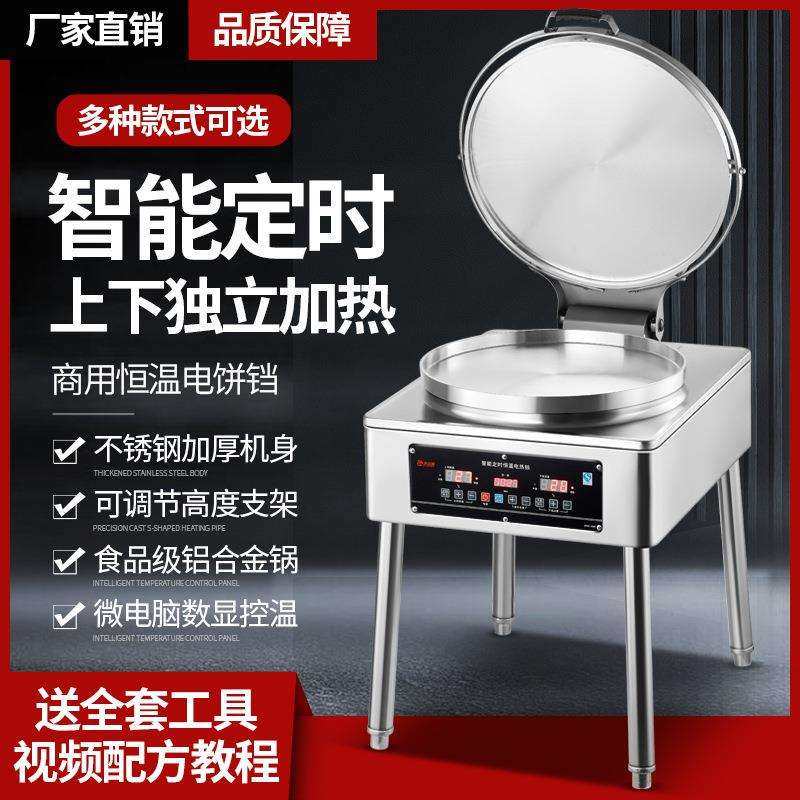 电饼铛商用大型酱香饼烤饼机双面加热电饼档烤饼炉千层饼煎烙饼机,玩具/童车/益智/积木/模型,毛绒/玩偶/公仔/布艺类玩具,淘宝优惠券,粉丝福利购,淘宝优惠卷