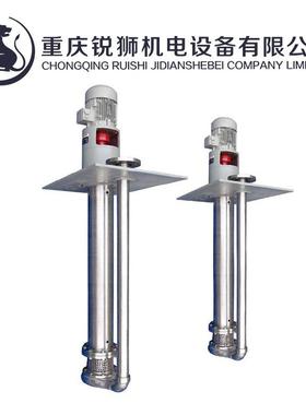 重庆FYB型不锈钢耐腐蚀液下泵 FYB立式不锈钢液下泵FYB化工液下泵