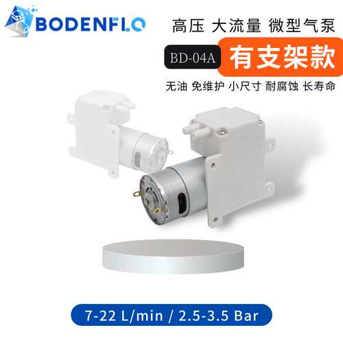 BD-04A 微型空气压缩泵充气打气12V24V小型555碳刷气动隔膜泵微型