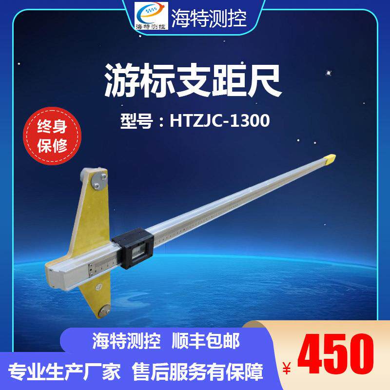 铁路支距尺HTZJC-1 HTZJC-2铁路支距尺,高度尺,