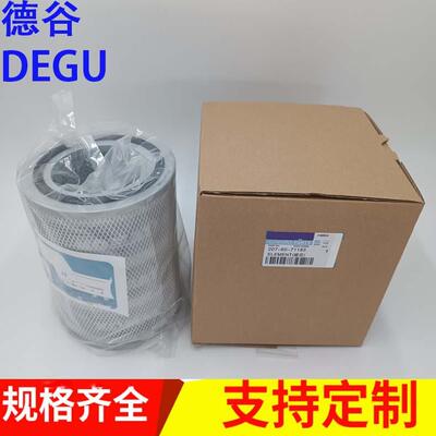 工程机械矿山设备专用过滤芯滤清器207-60-71183液压油滤芯