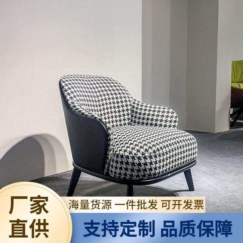 北欧客厅实木布艺沙发组合千鸟格单人沙发现代简约小户型轻奢家具