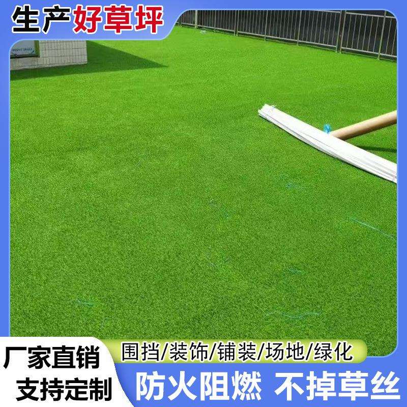 楼顶专用草坪幼儿园仿真草皮地毯绿色人造户外庭院户外休闲