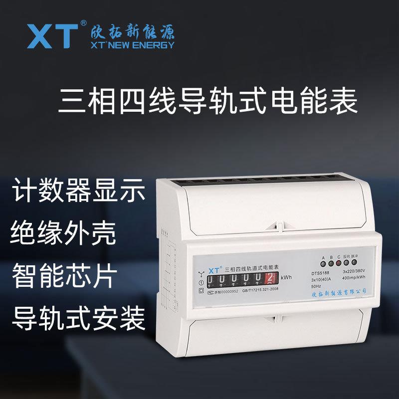 三相7P轨道式微型电能表计度器显示导轨安装计量精准量大价优厂家