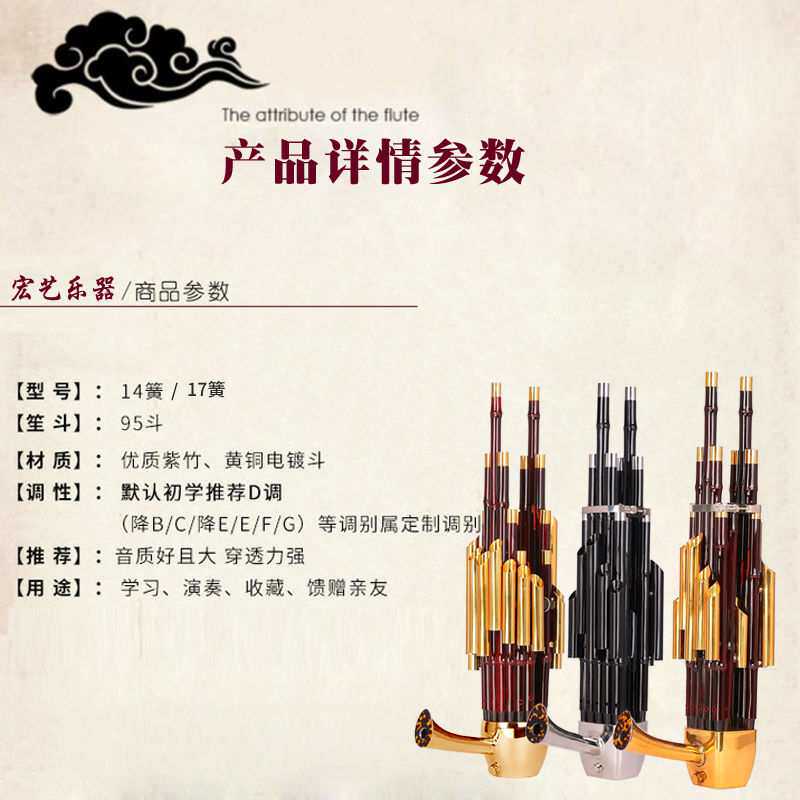 1紫竹笙7簧14簧扩音笙乐器大全一整套圆笙方笙修笙工具竽乐器入门