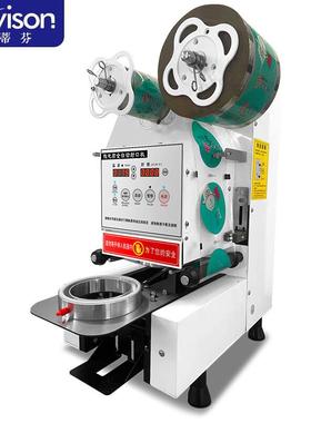 史蒂芬 通用白色微电脑款全自动封杯机冷热水两用 XBY-F-90/95